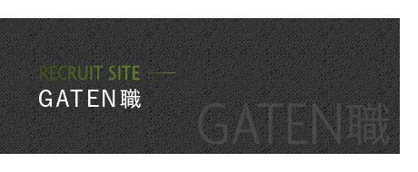 ガテン系求人情報サイト【GATEN職】